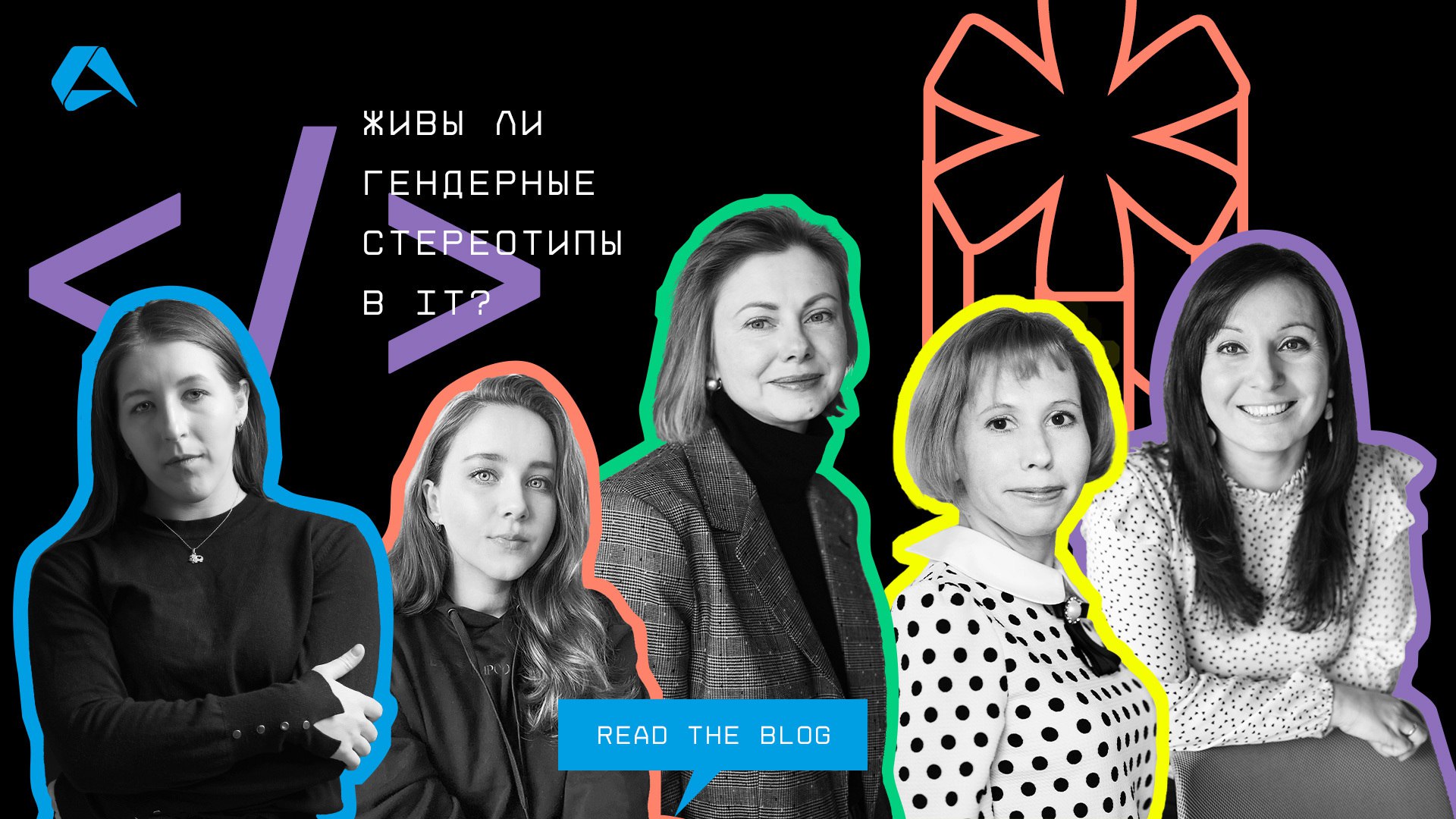 Доля женщин в IT-индустрии постепенно растёт. Однако гендерный дисбаланс всё ещё есть.
Так, по последним данным ЮНЕСКО, в сфере технологий работает около 30% девушек | Сетка — социальная сеть от hh.ru