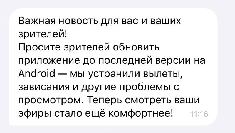 ДругВокруг с утра сделали важное обновление — устранили вылеты, зависания и другие проблемы с просмотром.
Теперь смотреть ваши эфиры стало ещё комфортнее! | Сетка — социальная сеть от hh.ru