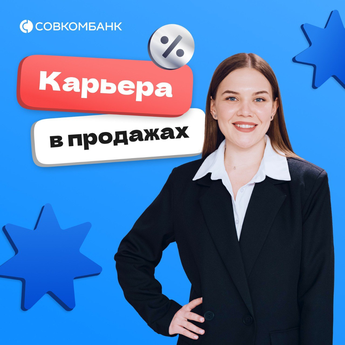 Работа в продажах = безграничные возможности💰 | Сетка — социальная сеть от hh.ru