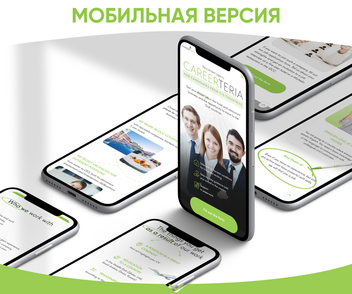 Сайт для HR-агентства в Дубае | Сетка — социальная сеть от hh.ru