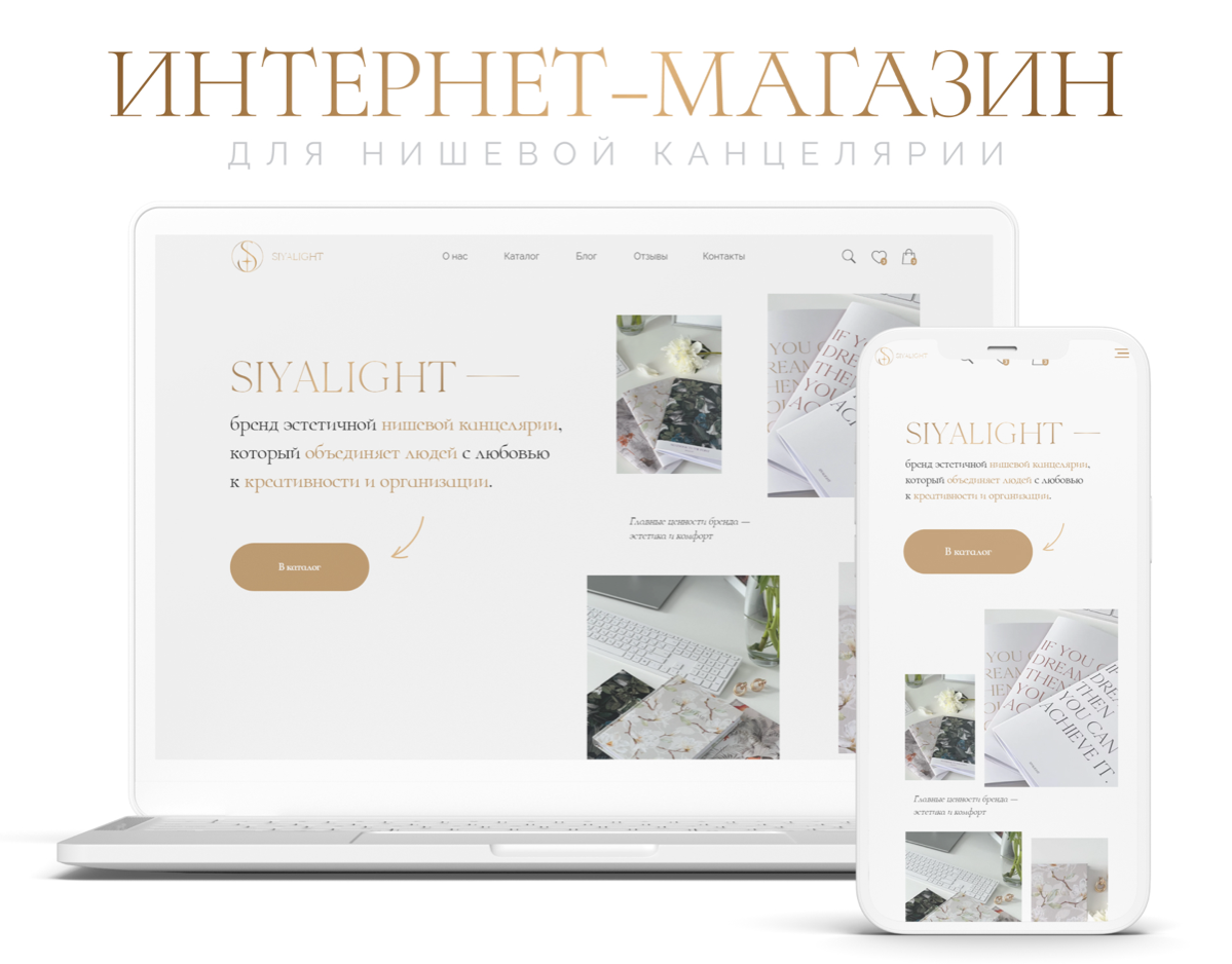 Интернет-магазин нишевой канцелярии | Сетка — социальная сеть от hh.ru