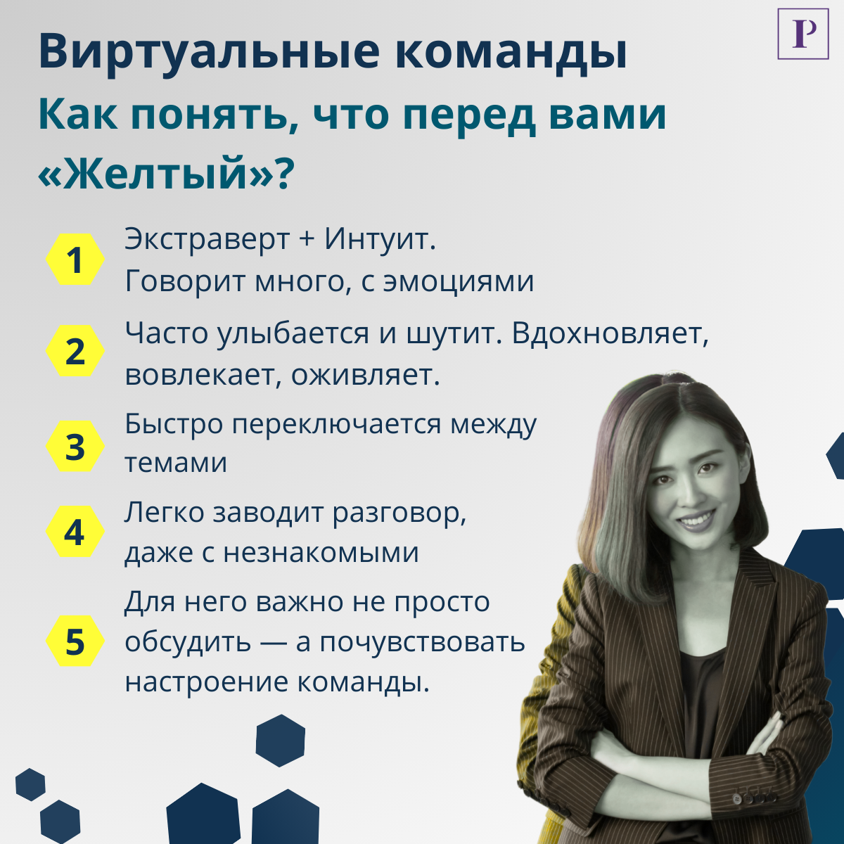 Дайте слово — и включится энергия. | Сетка — социальная сеть от hh.ru