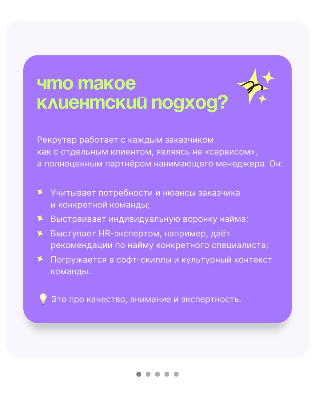 🤔Клиентский vs Стримовый подход в рекрутинге — какой лучше?
Евгения Кадомец, Head of Recruitment в Яндекс | Сетка — социальная сеть от hh.ru