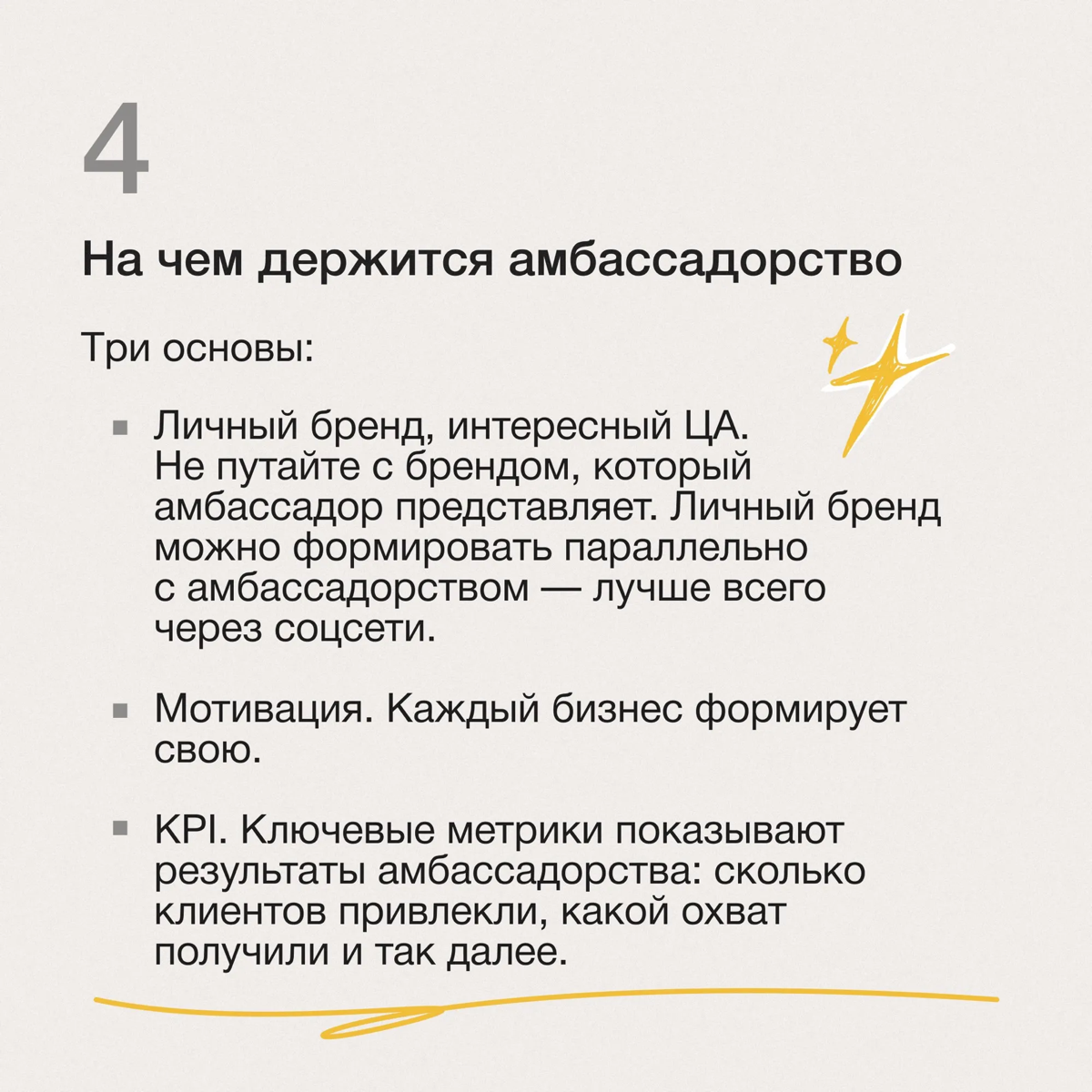 Бренд-амбассадорство на пальцах: что это и как работает | Сетка — социальная сеть от hh.ru