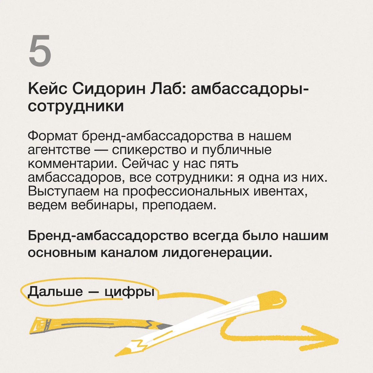 Бренд-амбассадорство на пальцах: что это и как работает | Сетка — социальная сеть от hh.ru