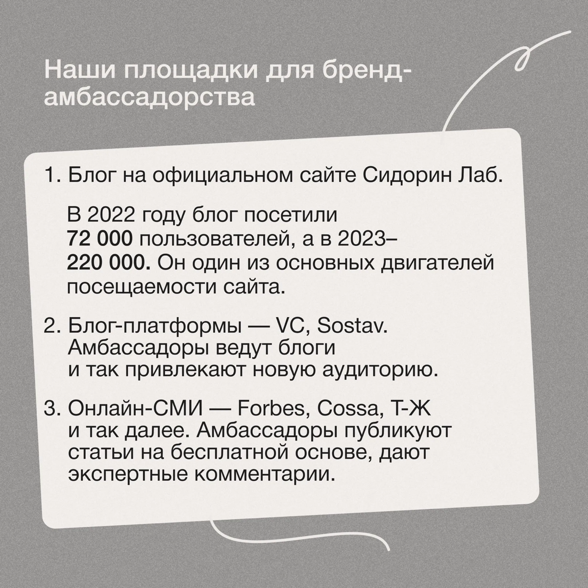 Бренд-амбассадорство на пальцах: что это и как работает | Сетка — социальная сеть от hh.ru