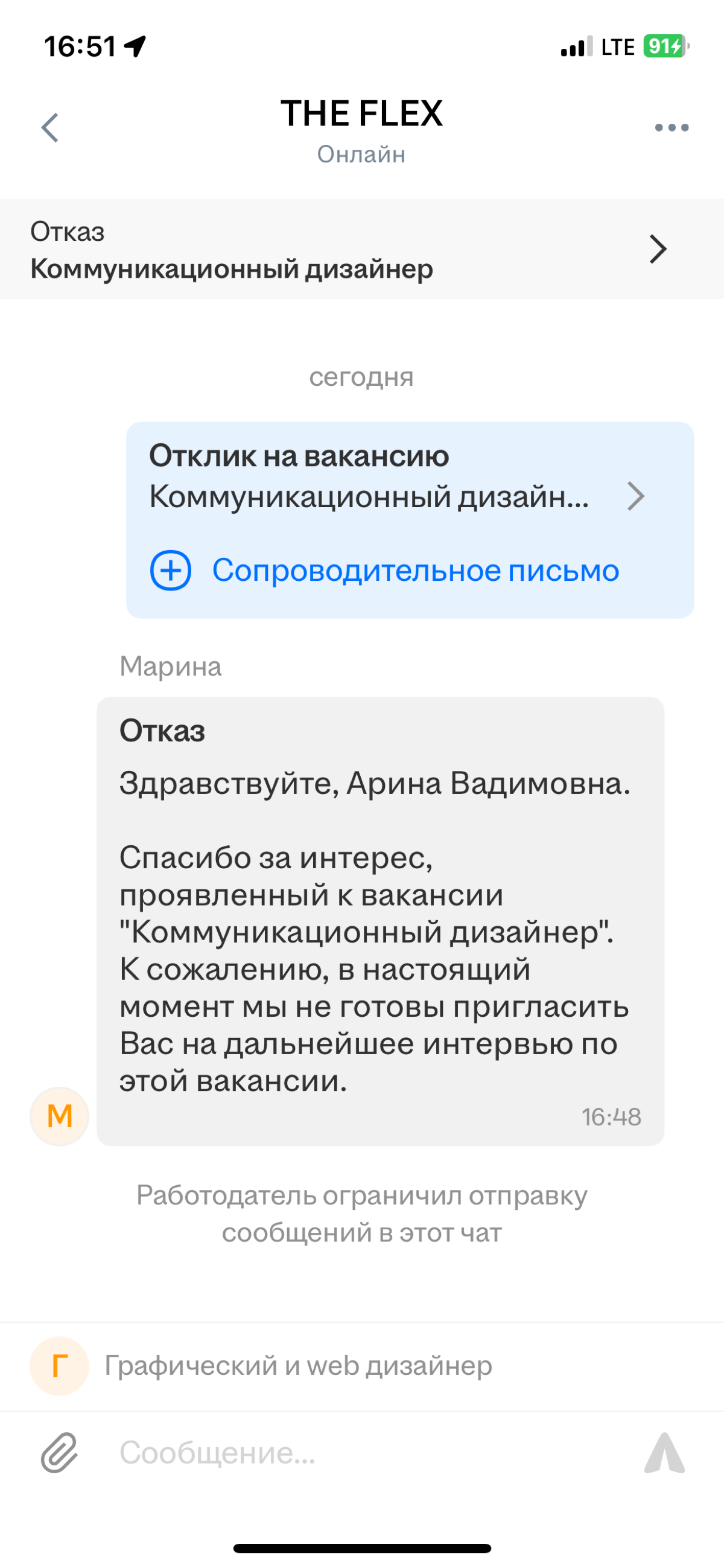 Тоже интересное | Сетка — социальная сеть от hh.ru