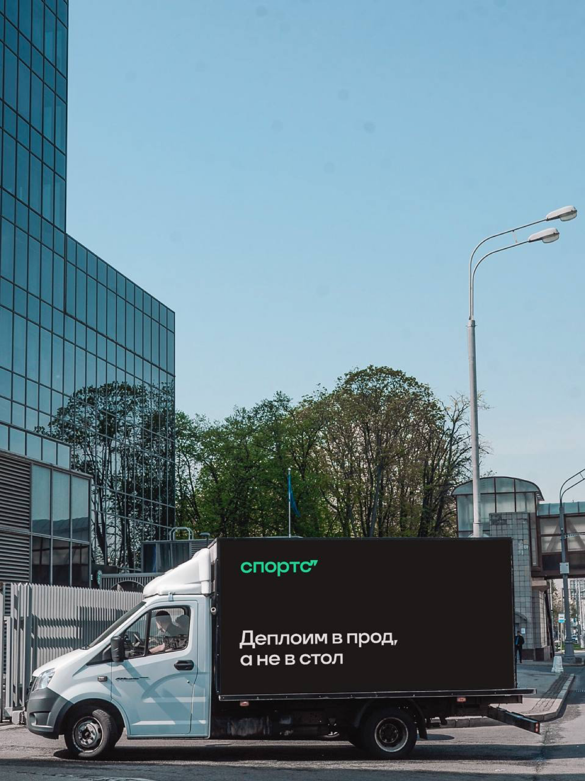 Разгрузим от бюрократии и увезем на хорошую работу  😎 | Сетка — социальная сеть от hh.ru