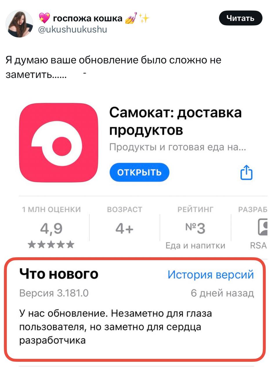 Спасибо, Самокат, ваше обновление действительно было трудно не заметить | Сетка — социальная сеть от hh.ru