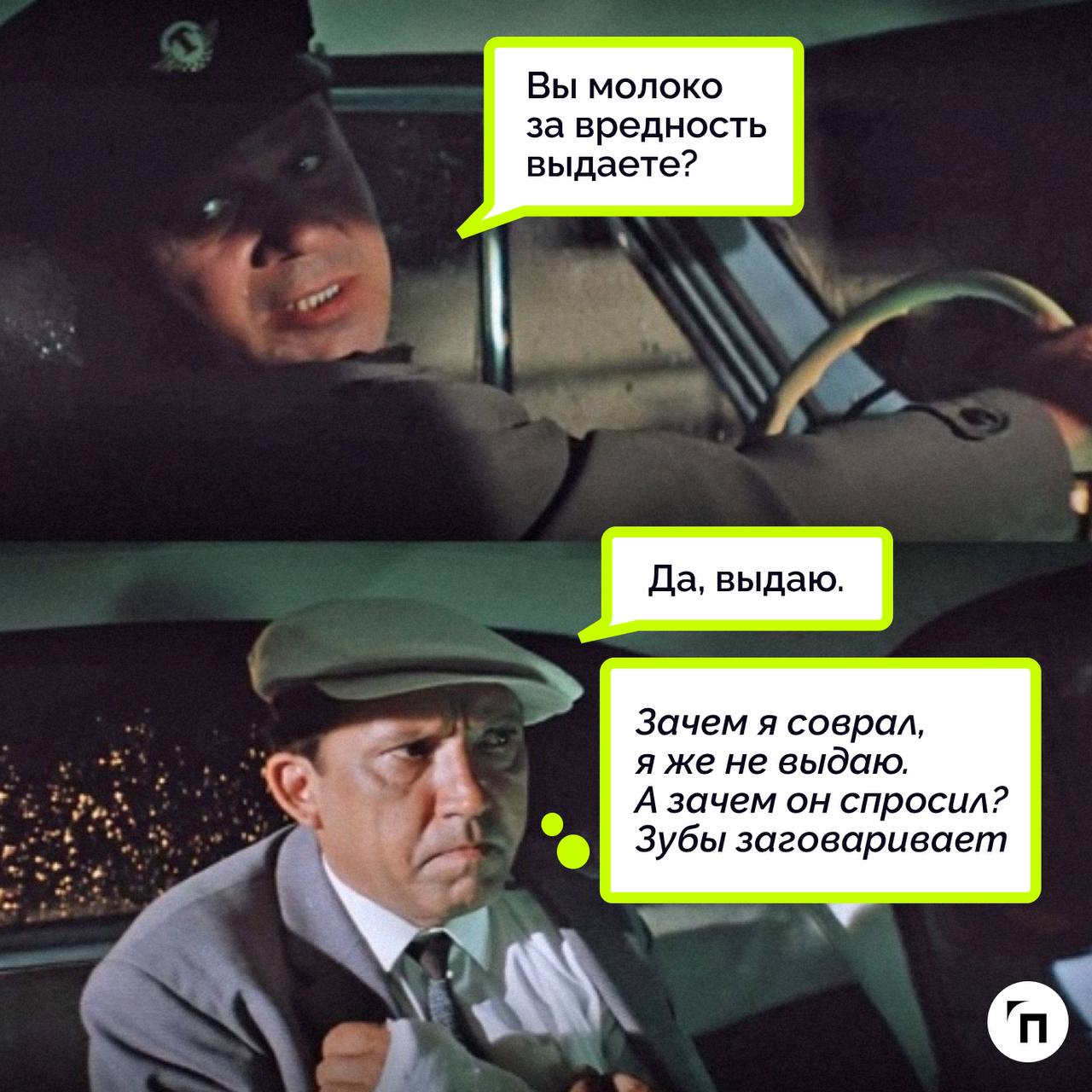Проверка компетенций СОТа: охрана труда по советским фильмам
Шуточный экзамен на серьезную тему: мы предлагаем вам проверить свои знания и знания коллег, пройдя тест по охране труда в советских фильма... | Сетка — социальная сеть от hh.ru