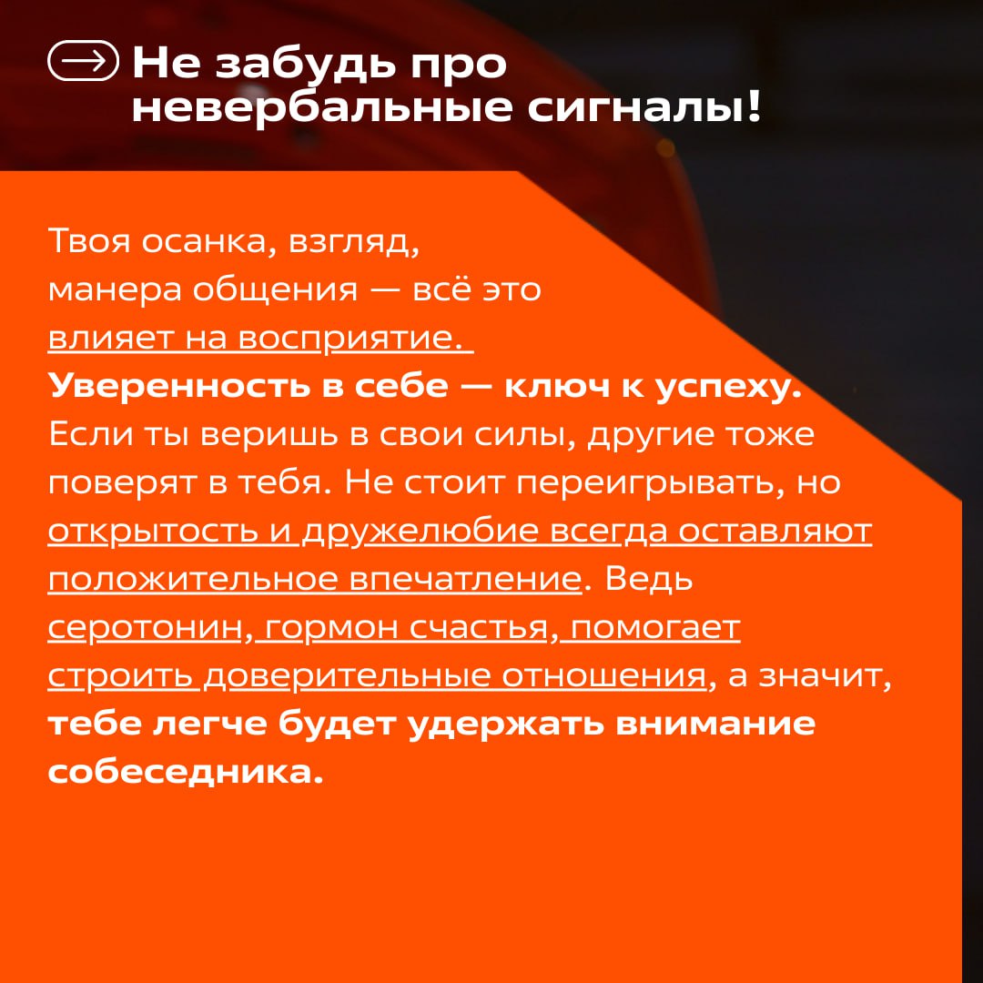 Как выделиться на собеседовании? Нейромедиаторы и гормоны, которые помогут вам получить работу⬇️
Представь, что ты сидишь на интервью | Сетка — социальная сеть от hh.ru