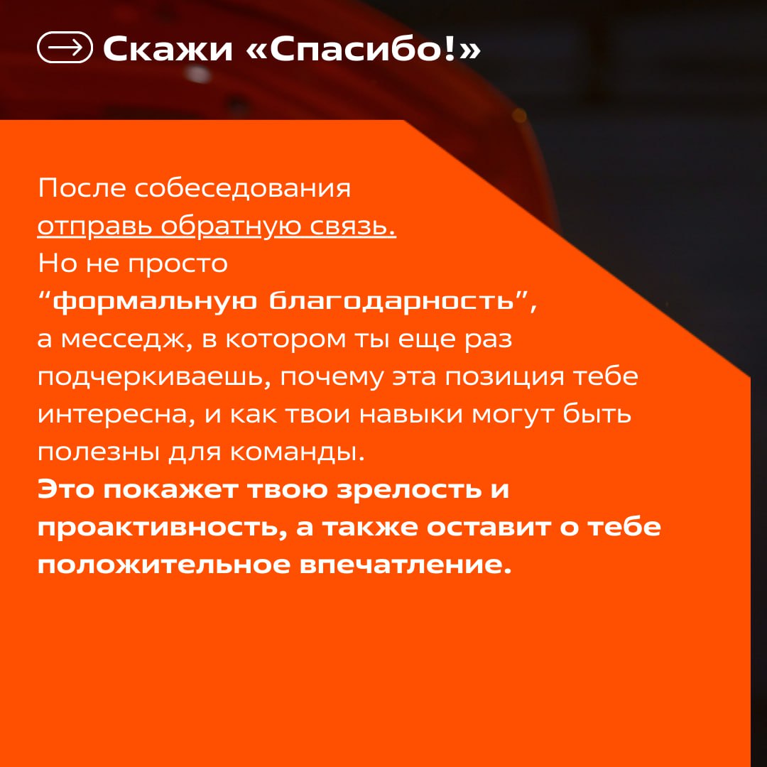 Как выделиться на собеседовании? Нейромедиаторы и гормоны, которые помогут вам получить работу⬇️
Представь, что ты сидишь на интервью | Сетка — социальная сеть от hh.ru