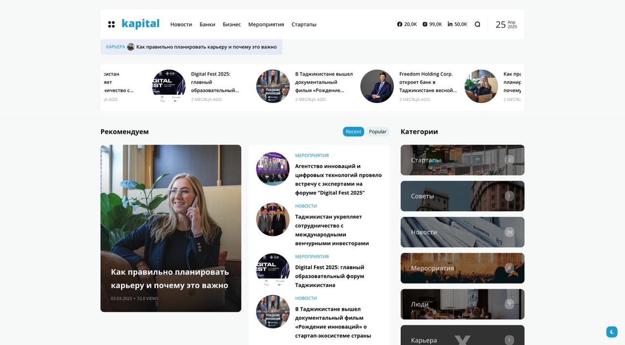 Мы закрываем kapital.tj.
Хотели протестировать возможность создания медиа о стартапах и экономике Таджикистана | Сетка — социальная сеть от hh.ru