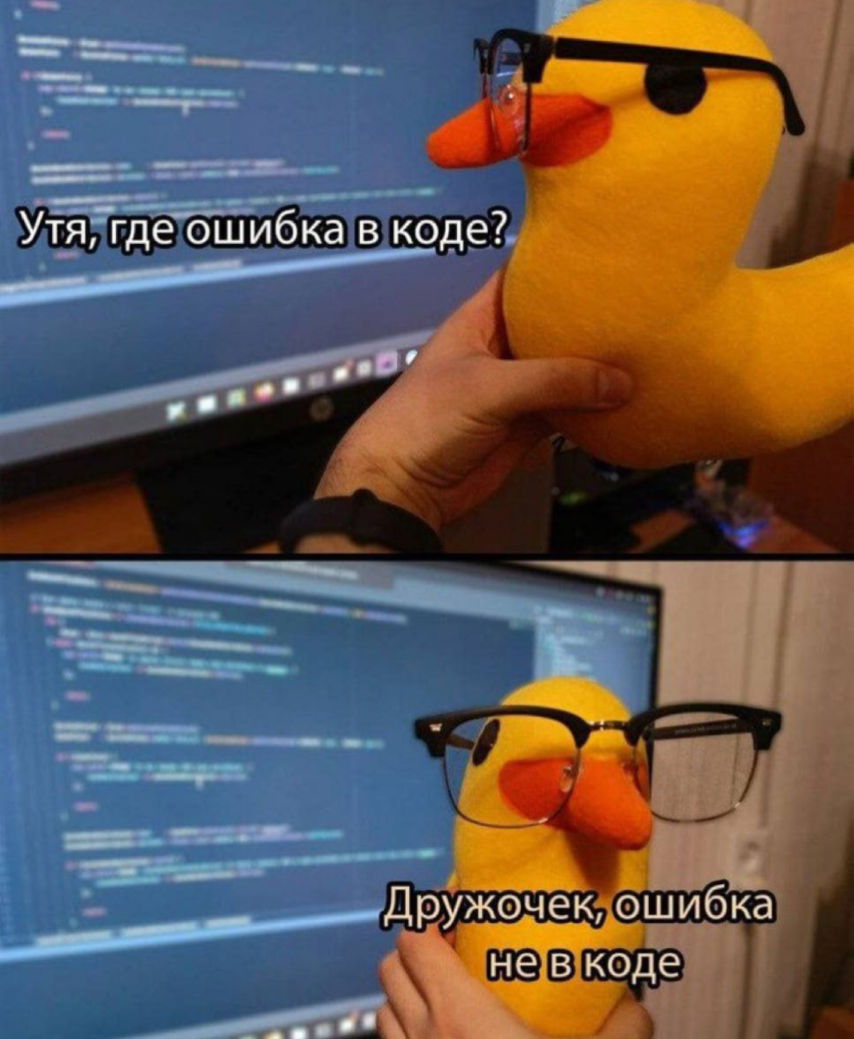 У вас есть Утя -критик? | Сетка — социальная сеть от hh.ru