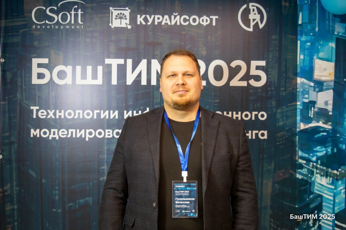 БашТИМ. Model Studio CS: компоненты изделий. Автоматизация | Сетка — социальная сеть от hh.ru