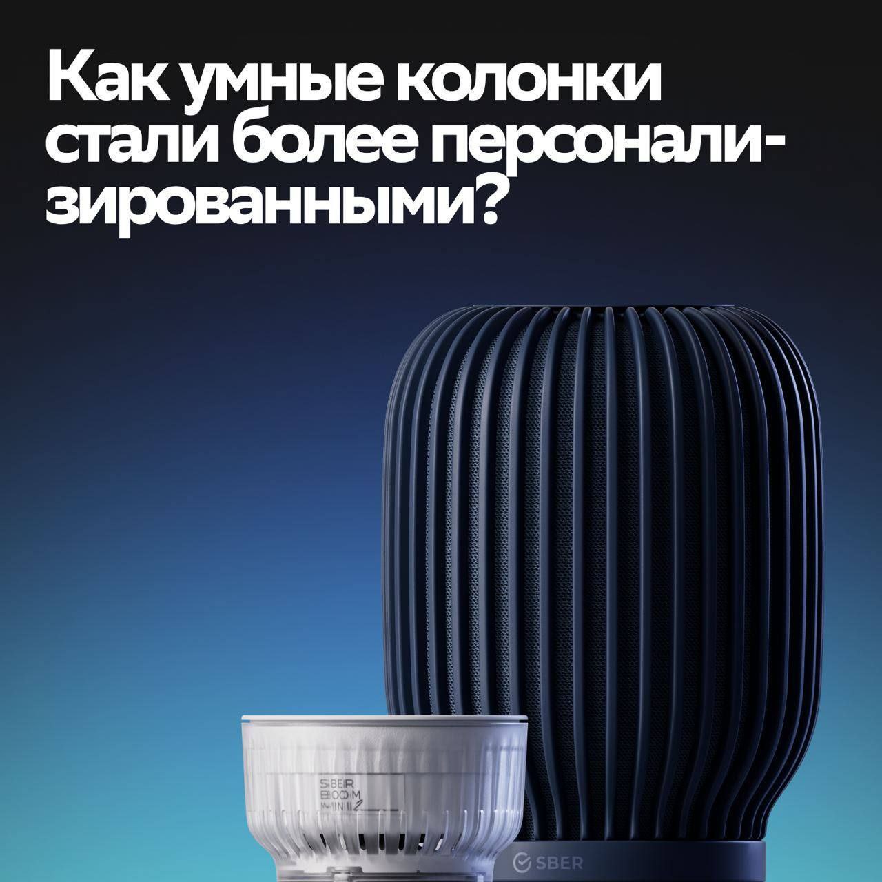 Умные колонки от Сбера стали ещё умнее.
Цитата:
Благодаря GigaChat 2 | Сетка — социальная сеть от hh.ru
