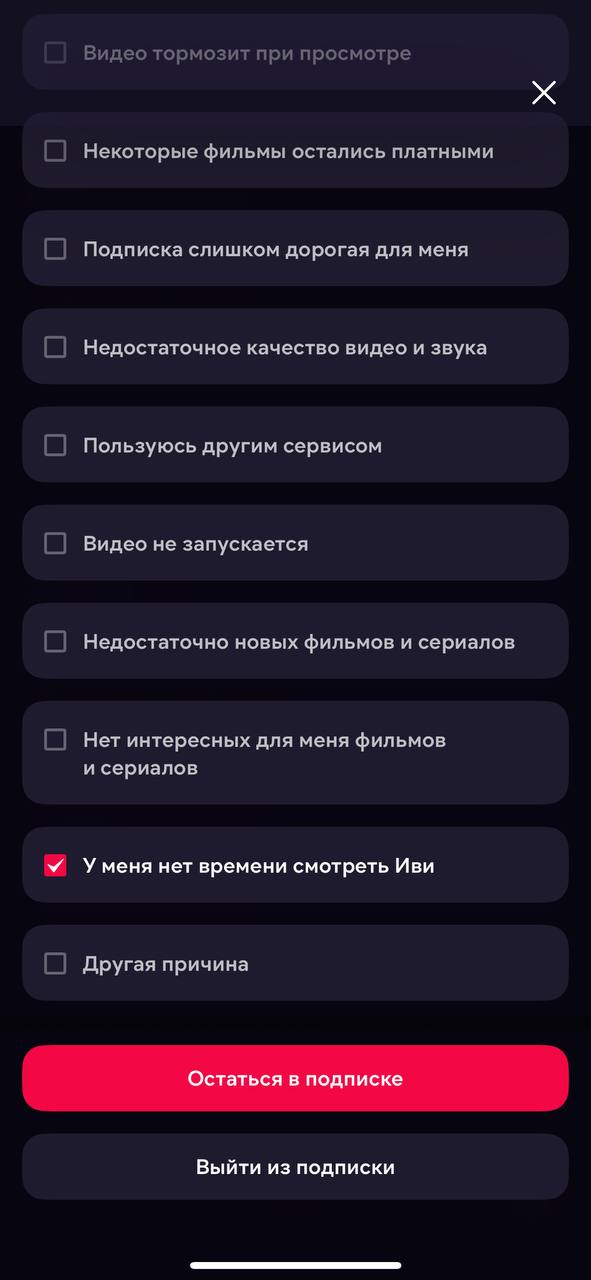Я всё понимаю: темные паттерны и всё такое. Но не так же топорно, как это делают некоторые сервисы.
Кто "за"?
→ Growth и Monetization команды (у них своя правда: метрики сами себя не поднимут) | Сетка — социальная сеть от hh.ru
