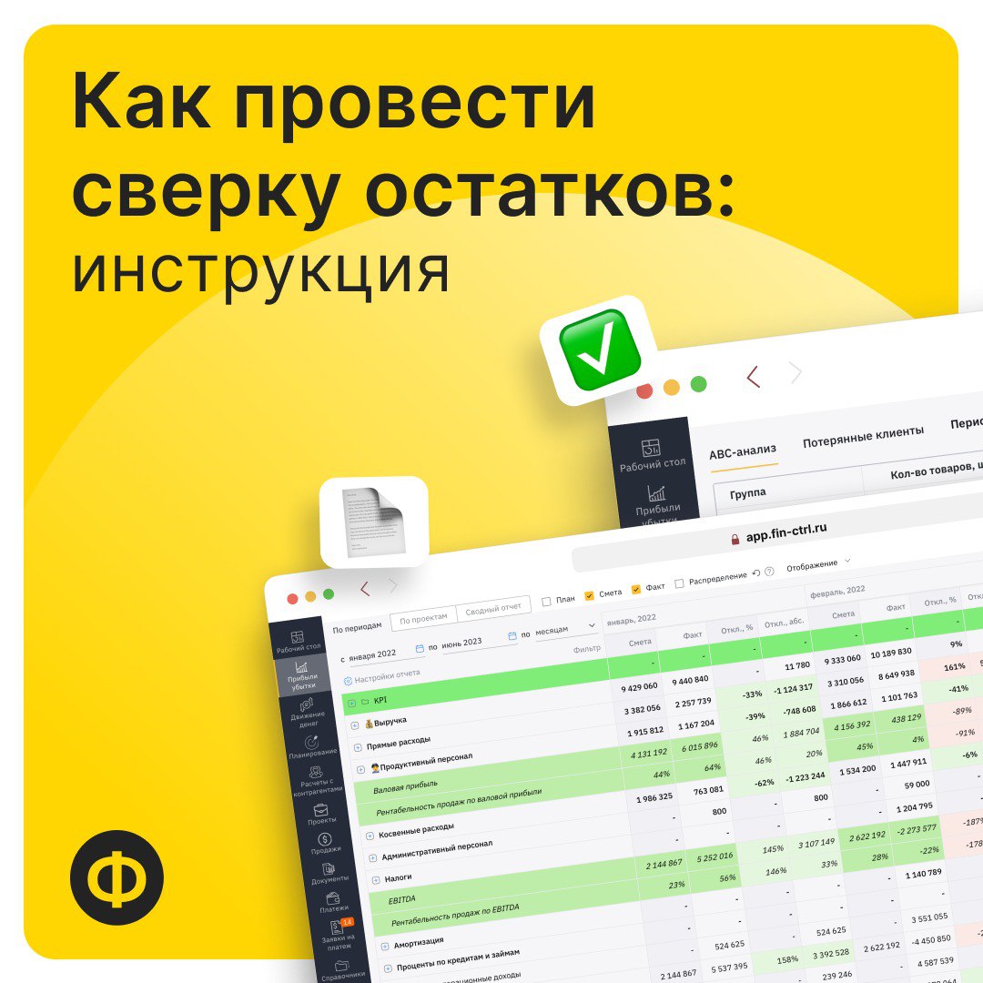 📋 Как провести сверку остатков: пошаговая инструкция
Расхождения в данных по кассе и расчётным счетам вызывают головную боль у любого финансиста и собственника | Сетка — социальная сеть от hh.ru