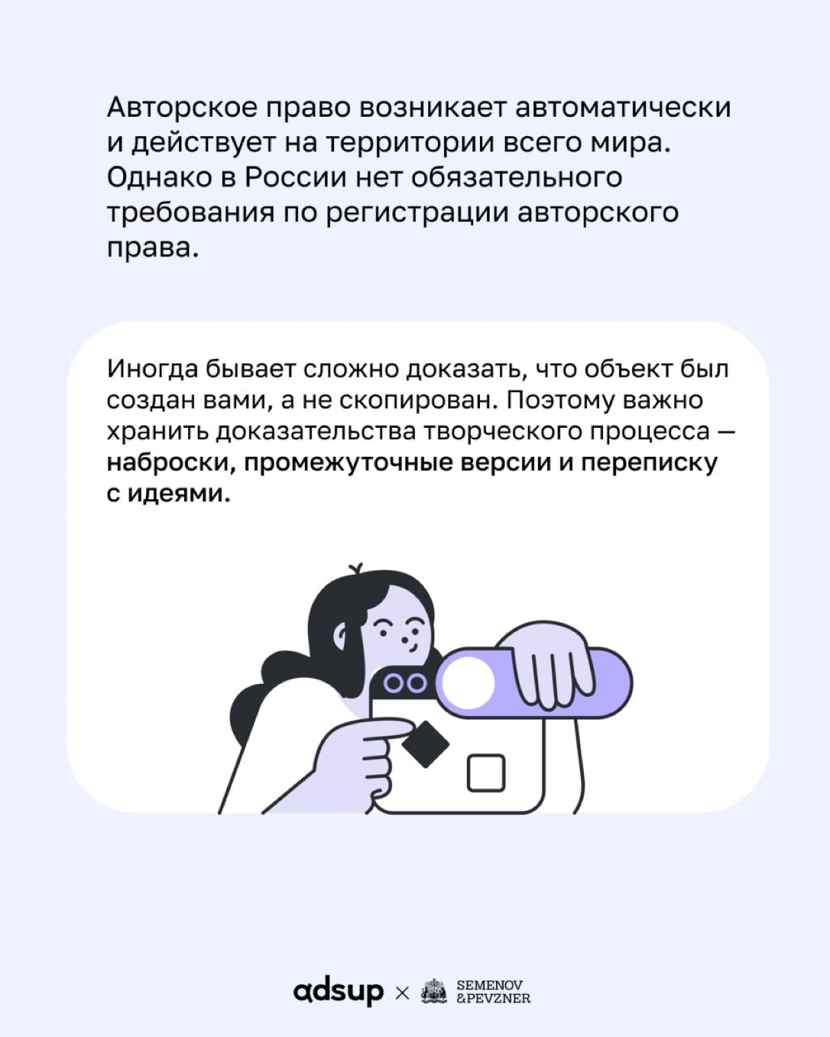 С Днем защиты интеллектуальной собственности! | Сетка — социальная сеть от hh.ru