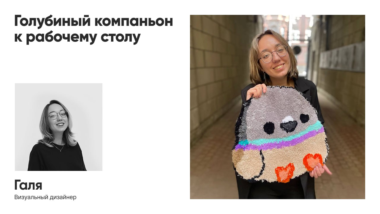 Вау, это снова мы! ✨
Вы знали, что ковёр — это зеркало души?
Мы поняли, что ковровый мастер-класс — это путь к познанию себя | Сетка — социальная сеть от hh.ru