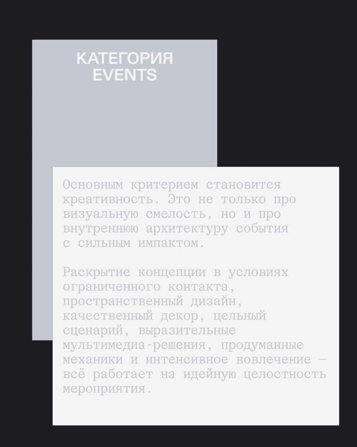 G8 Creative Awards 2025 ⟶ Events | Сетка — социальная сеть от hh.ru