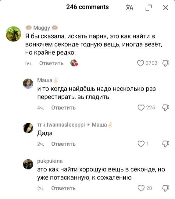 Всё так всё так 👍 | Сетка — социальная сеть от hh.ru
