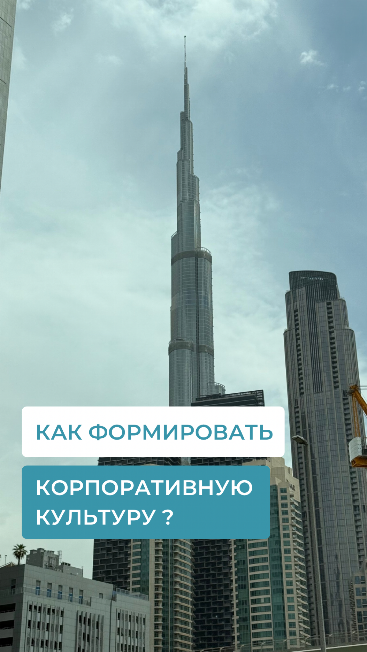 💬Как развить корпоративную культуру? | Сетка — социальная сеть от hh.ru