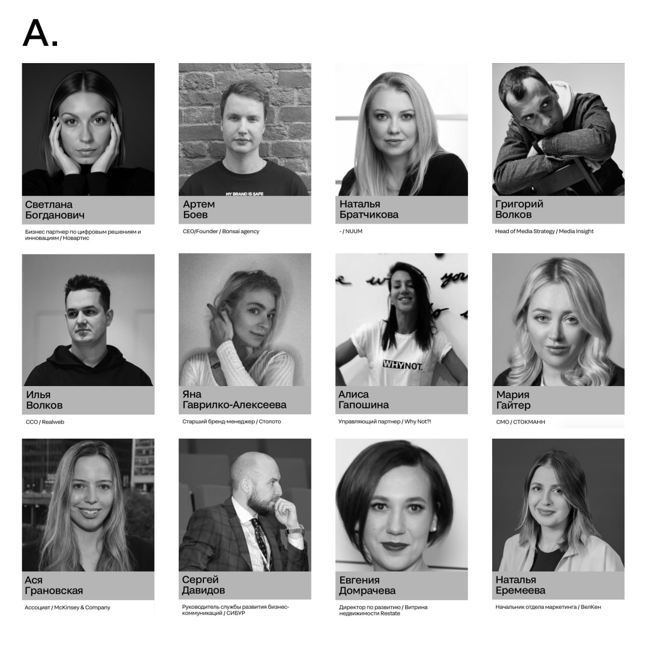 Обещали — делаем!
Встречайте: жюри блока A. INDUSTRY BENCHMARK во главе с председателем Марией Яковлевой, директором департамента маркетинговых коммуникаций МТС | Сетка — социальная сеть от hh.ru