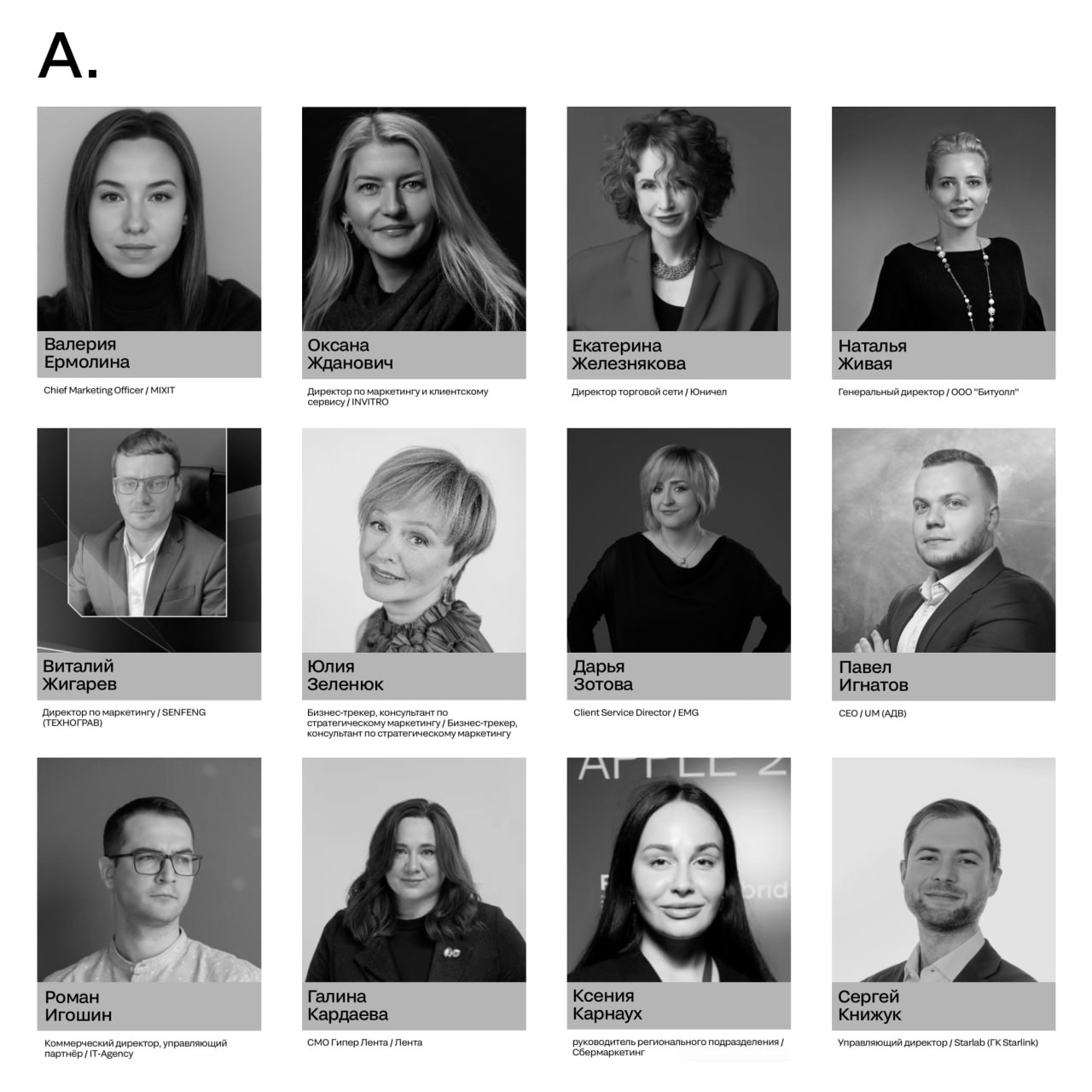 Обещали — делаем!
Встречайте: жюри блока A. INDUSTRY BENCHMARK во главе с председателем Марией Яковлевой, директором департамента маркетинговых коммуникаций МТС | Сетка — социальная сеть от hh.ru
