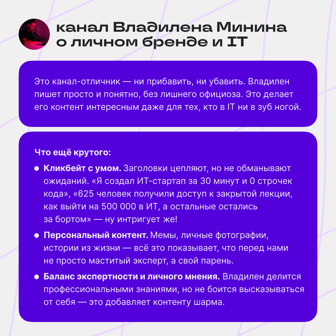 На связи Content-buddy! Разбираем три канала — любим, хвалим | Сетка — социальная сеть от hh.ru