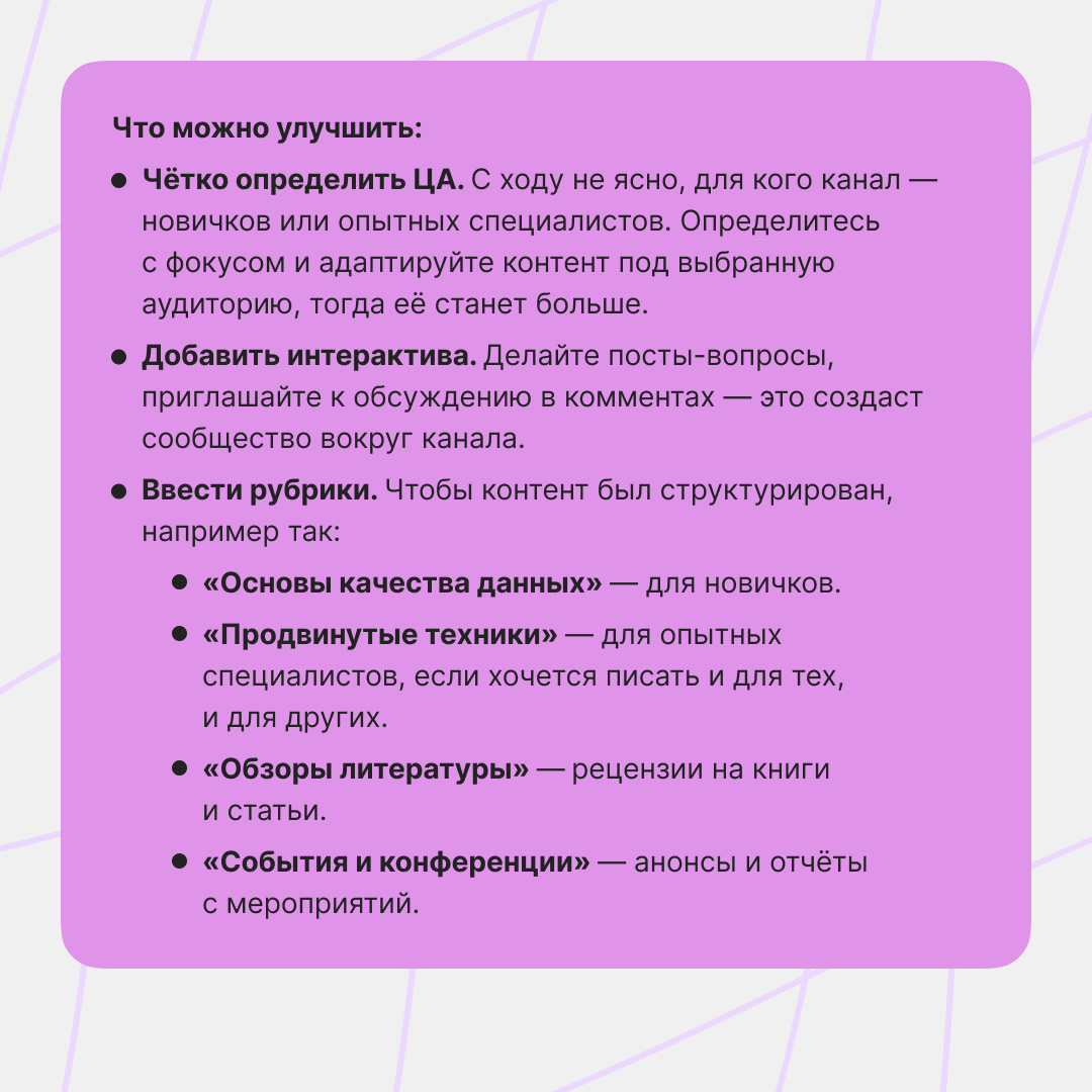 На связи Content-buddy! Разбираем три канала — любим, хвалим | Сетка — социальная сеть от hh.ru