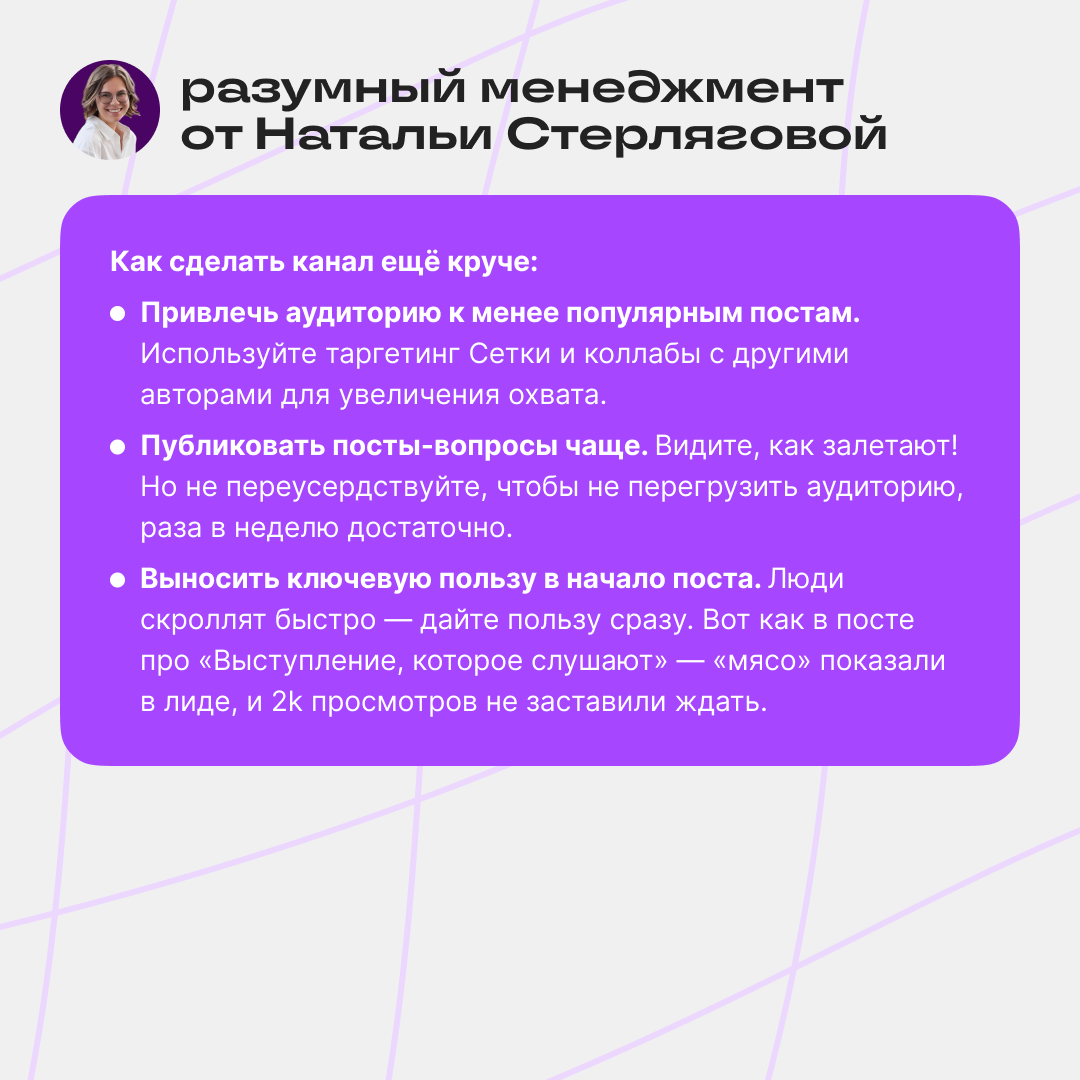 На связи Content-buddy! Разбираем три канала — любим, хвалим | Сетка — социальная сеть от hh.ru