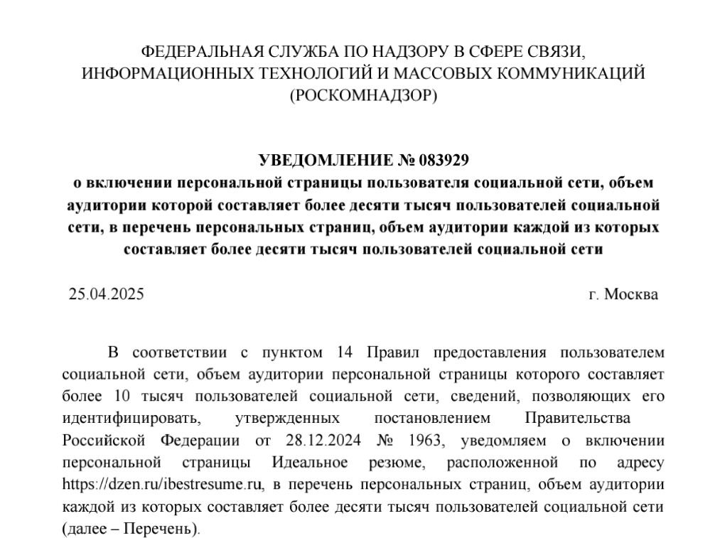 Ну вот, и даже Роскомнадзор признал 🤣 | Сетка — социальная сеть от hh.ru
