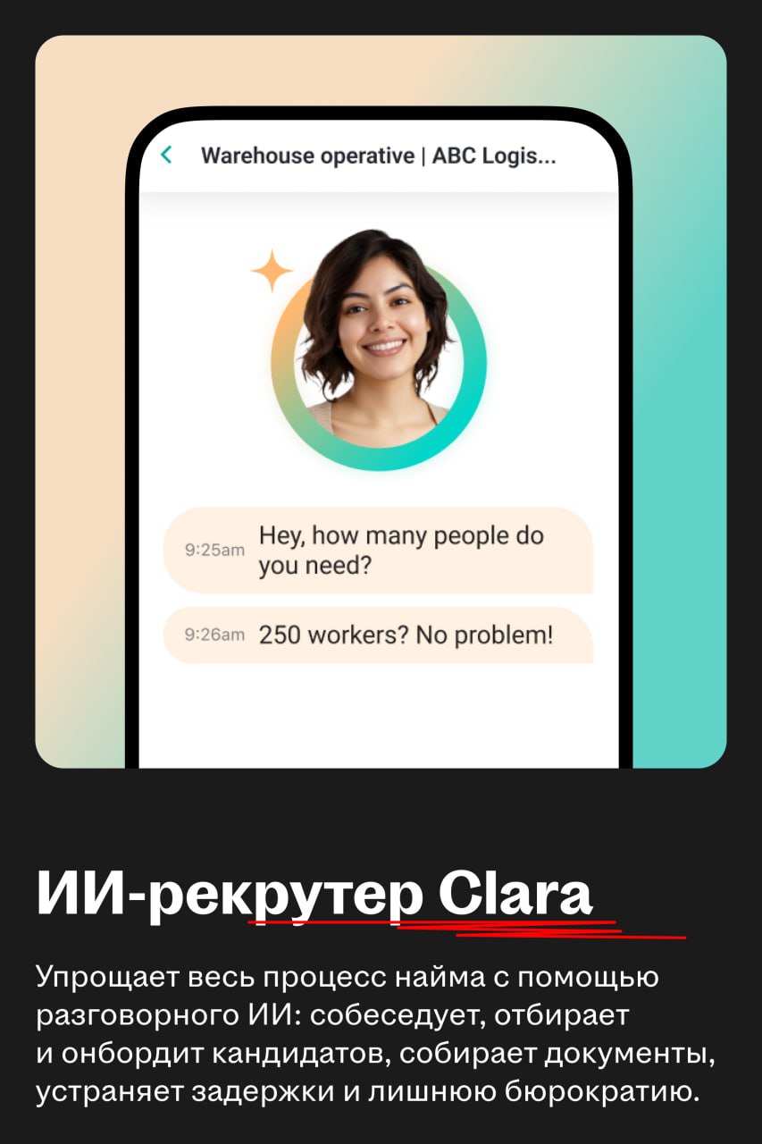 Испанский единорог Job&Talent привлек €92 млн на развитие ИИ-решений и масштабирование
🌟 Что за сервис
Job&Talent — workforce-as-a-service платформа для подбора и контроля временного персонала | Сетка — социальная сеть от hh.ru
