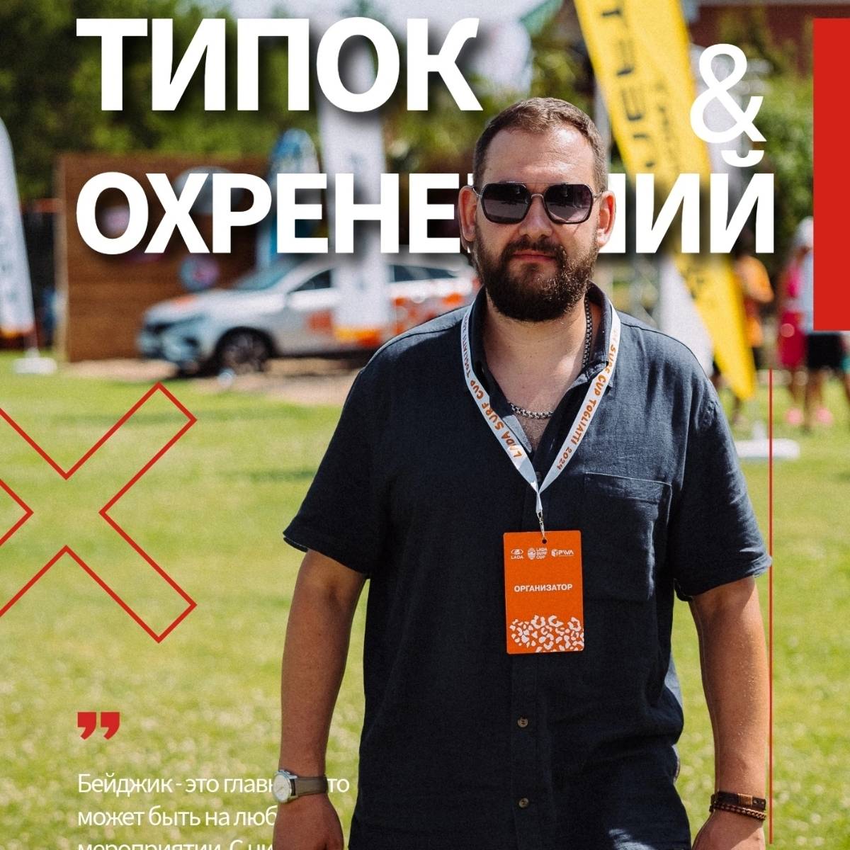 Александр Шелуха | Сетка — социальная сеть от hh.ru