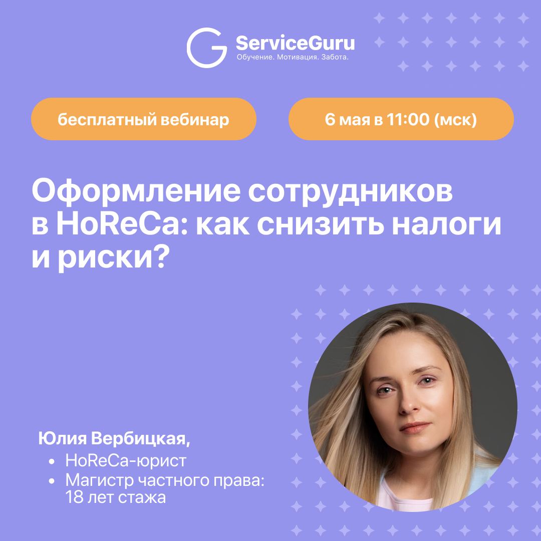 Можно ли работать с самозанятыми — и как не налететь на штраф ❓
Как составить договор, чтобы он защищал не только сотрудника, но и вас❓
Как правильно оформить стажировку❓
⚡️Разберем на бесплатном веби... | Сетка — социальная сеть от hh.ru