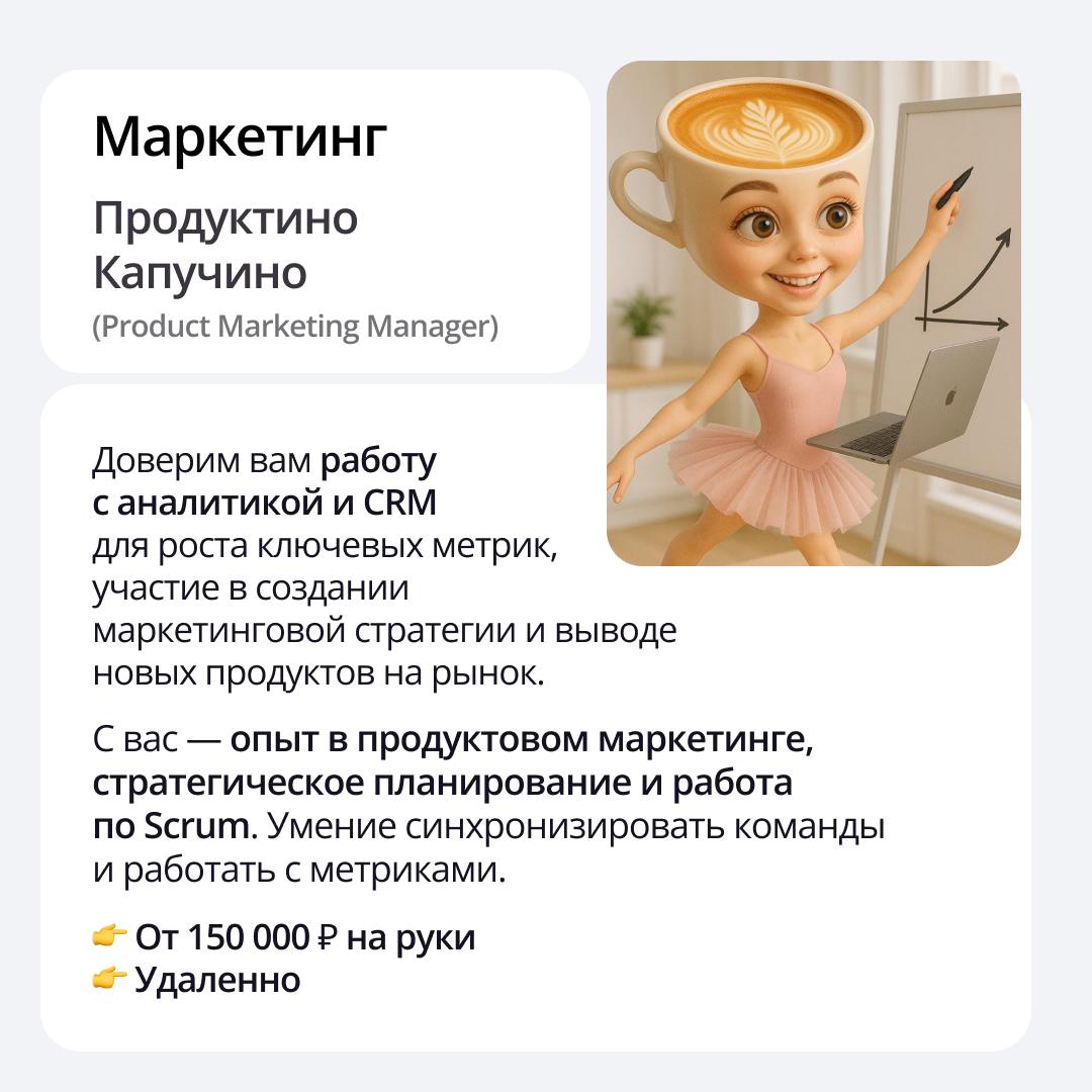 Бонджорно! 🐝🦈🦏
В ПравоТех траллалеро не по расписанию, а по душе.
Безлимитный кофе в офисе? Есть.
Уроки инглиша или карта, компенсирующая обеды? Разумеется | Сетка — социальная сеть от hh.ru