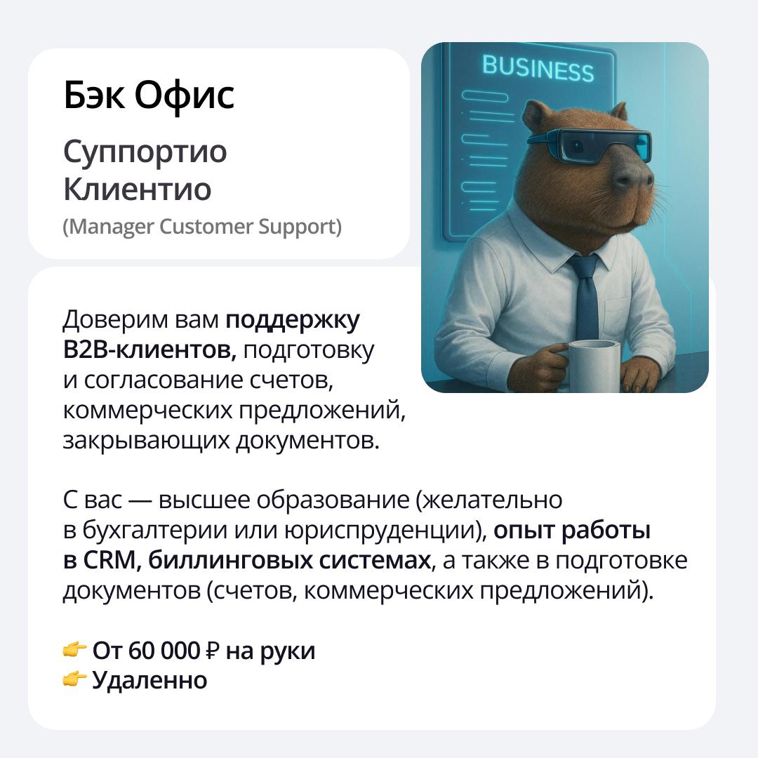 Бонджорно! 🐝🦈🦏
В ПравоТех траллалеро не по расписанию, а по душе.
Безлимитный кофе в офисе? Есть.
Уроки инглиша или карта, компенсирующая обеды? Разумеется | Сетка — социальная сеть от hh.ru