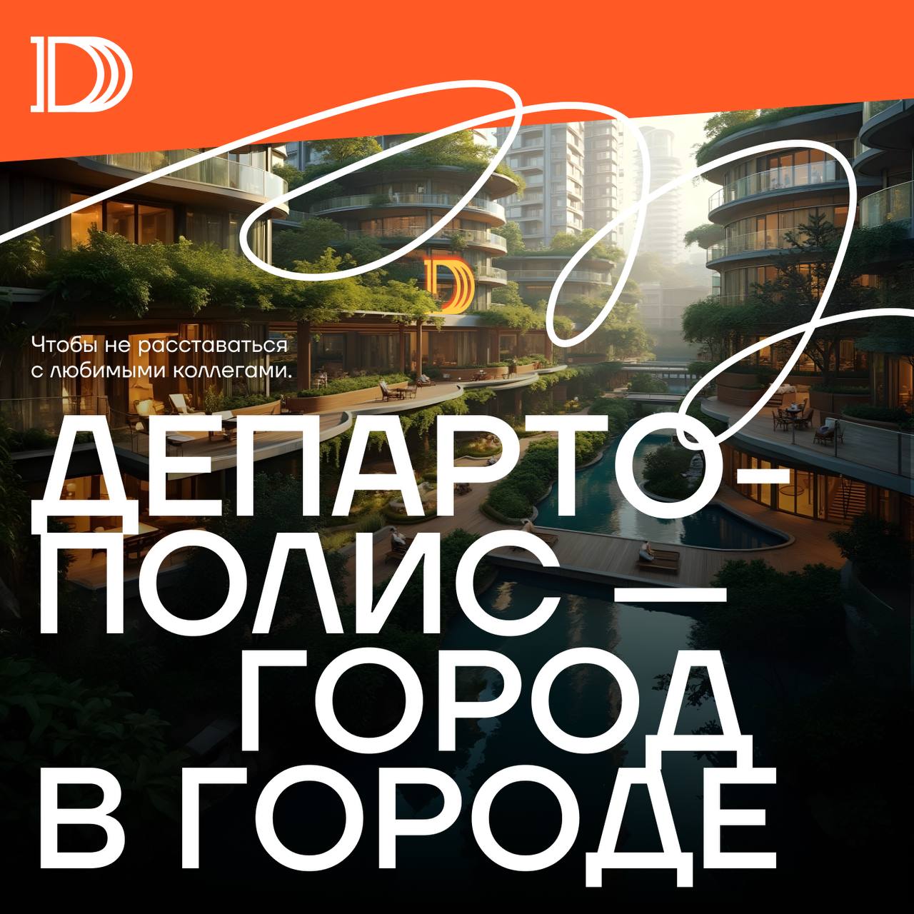 Департамент креативных решений выкупил бывшие «Кресты», чтобы открыть там свою штаб-квартиру 🦷
Ладно, пока это только мечты, но признаемся: если нам на голову упадет мешок денег, мы потратим их на нов... | Сетка — социальная сеть от hh.ru