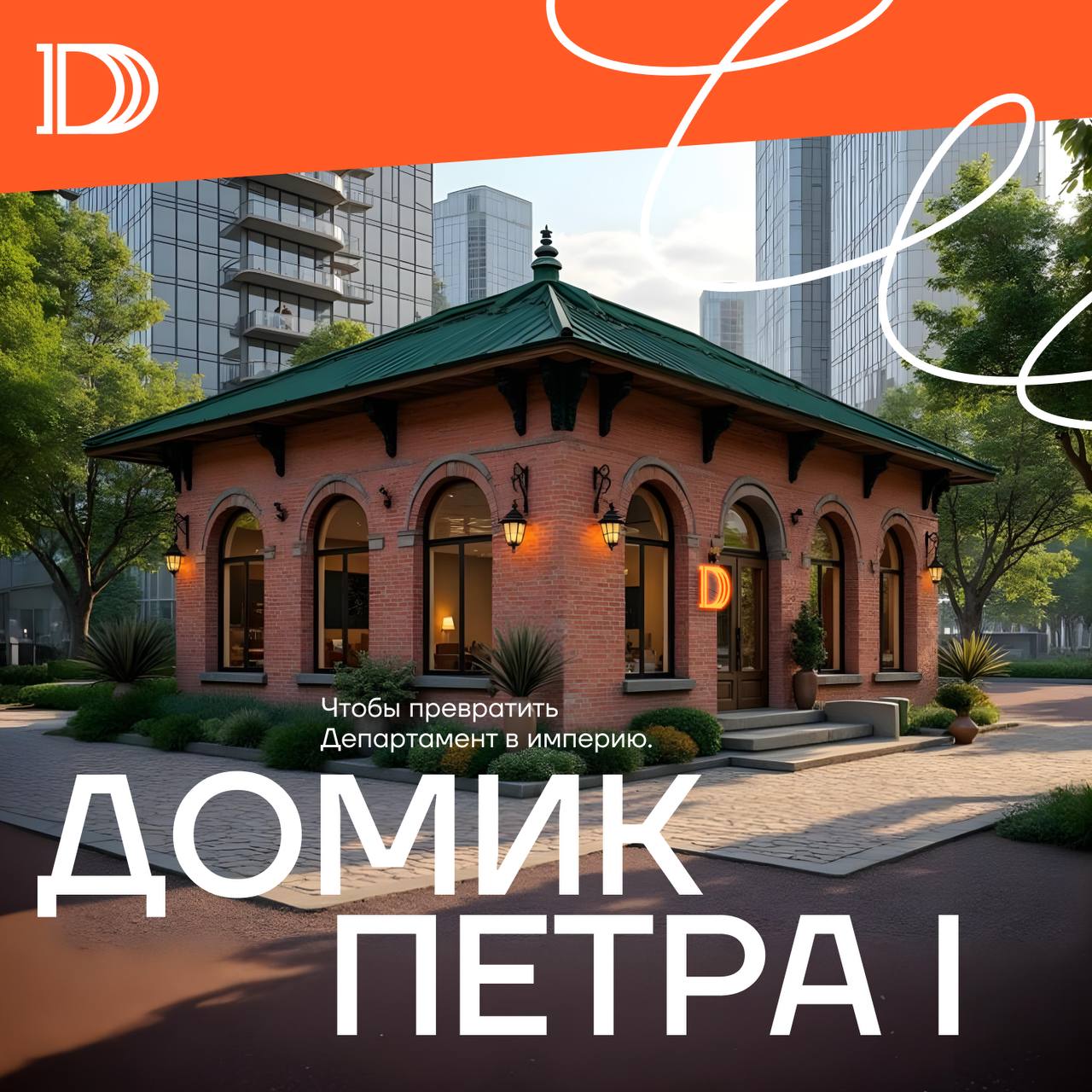 Департамент креативных решений выкупил бывшие «Кресты», чтобы открыть там свою штаб-квартиру 🦷
Ладно, пока это только мечты, но признаемся: если нам на голову упадет мешок денег, мы потратим их на нов... | Сетка — социальная сеть от hh.ru