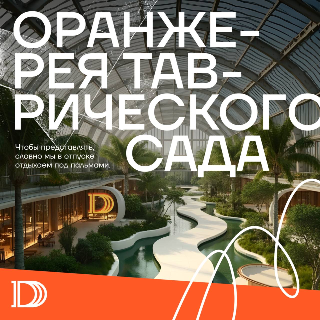 Департамент креативных решений выкупил бывшие «Кресты», чтобы открыть там свою штаб-квартиру 🦷
Ладно, пока это только мечты, но признаемся: если нам на голову упадет мешок денег, мы потратим их на нов... | Сетка — социальная сеть от hh.ru