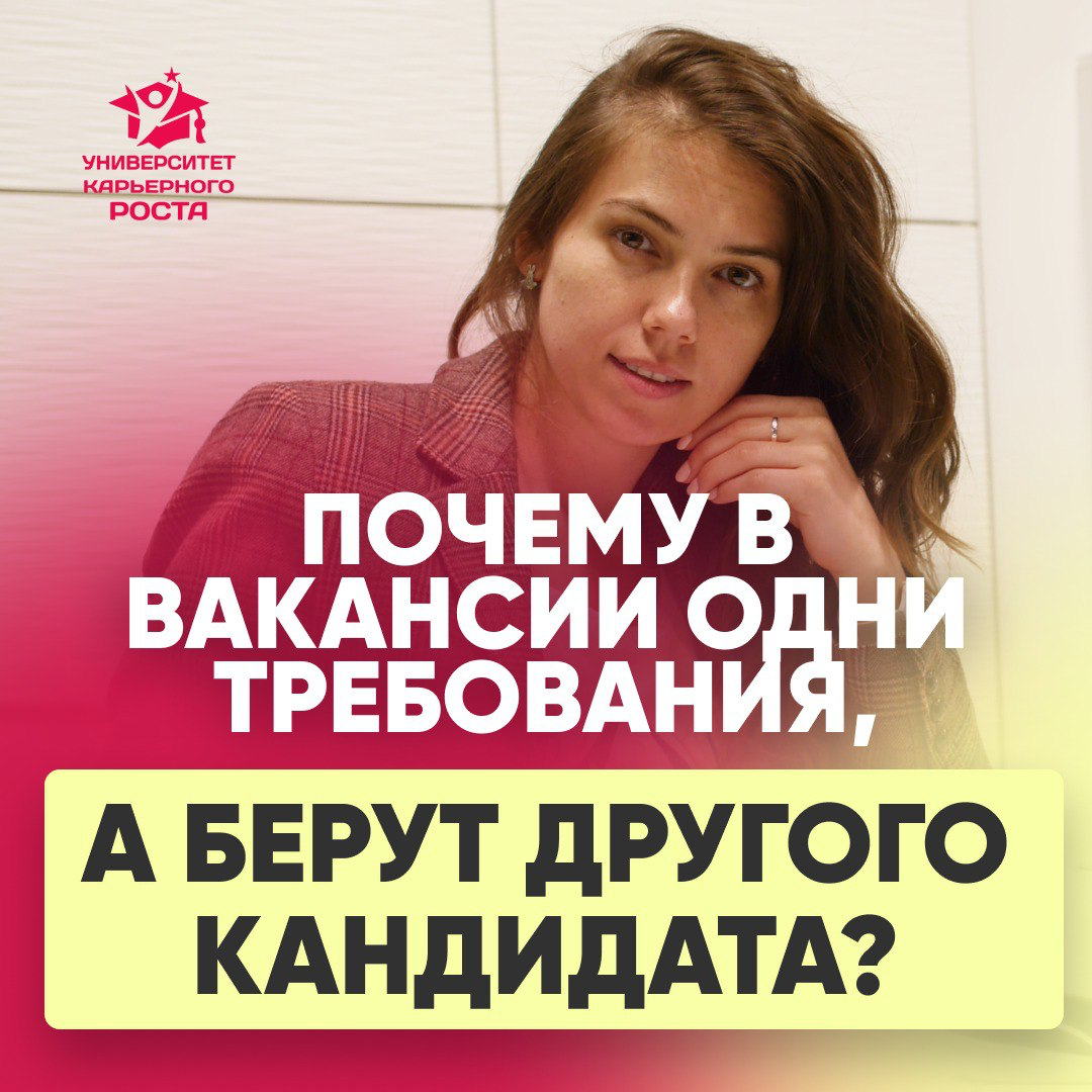 ❓ПОЧЕМУ В ВАКАНСИИ ОДНИ ТРЕБОВАНИЯ, А БЕРУТ ДРУГОГО КАНДИДАТА?
🔹1 | Сетка — социальная сеть от hh.ru