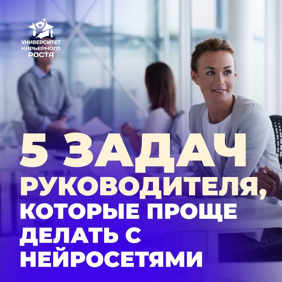 ⌨️ 5 ВЕЩЕЙ, КОТОРЫЕ НЕЙРОСЕТЬ УЖЕ ДЕЛАЕТ БЫСТРЕЕ ВАС
(и почему пора срочно перестать его игнорировать)
🔹1 | Сетка — социальная сеть от hh.ru