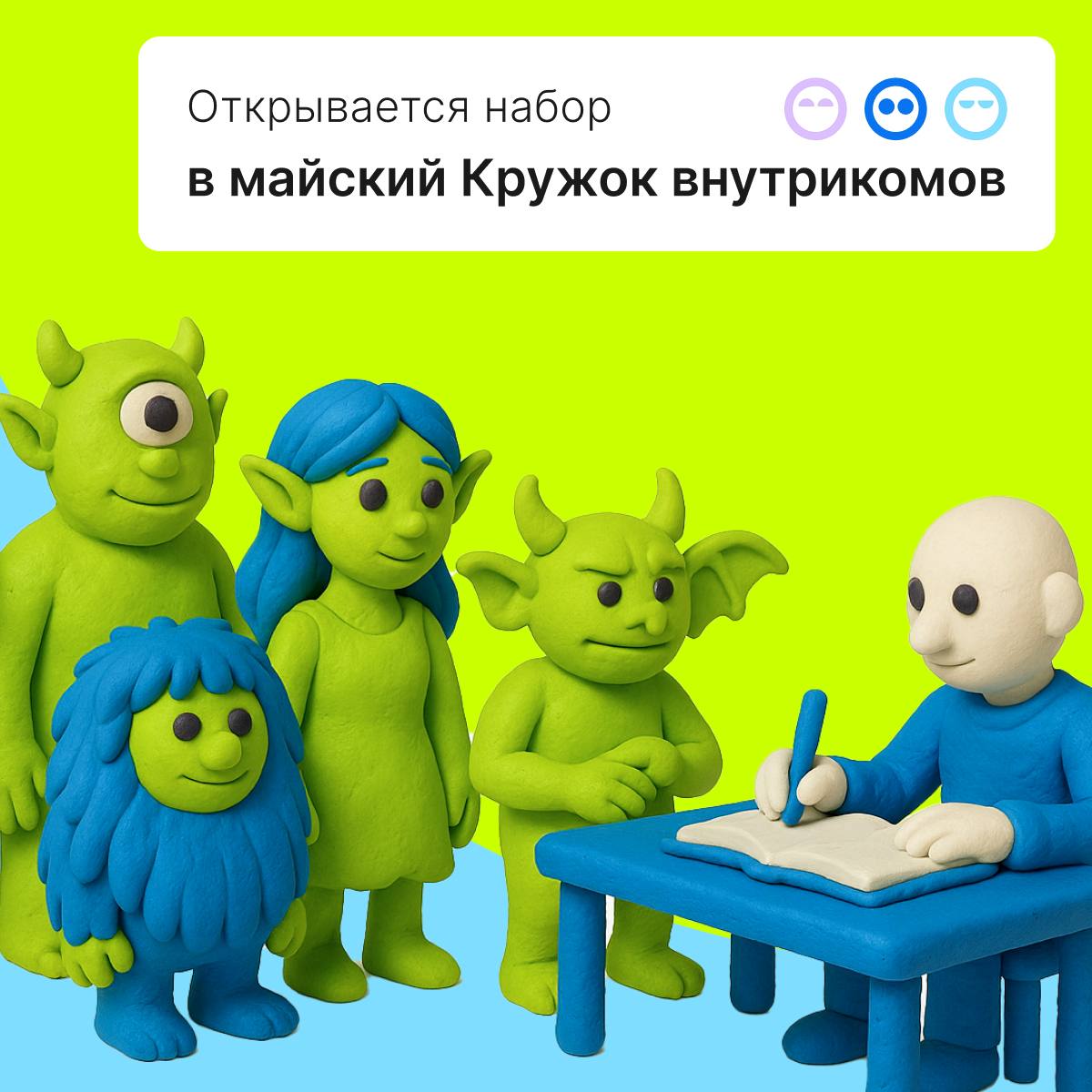 Я моргнула, и уже май. А значит, пора рассказать про планы на следующий месяц в нашем кружке внутрикомов и интересующихся | Сетка — социальная сеть от hh.ru