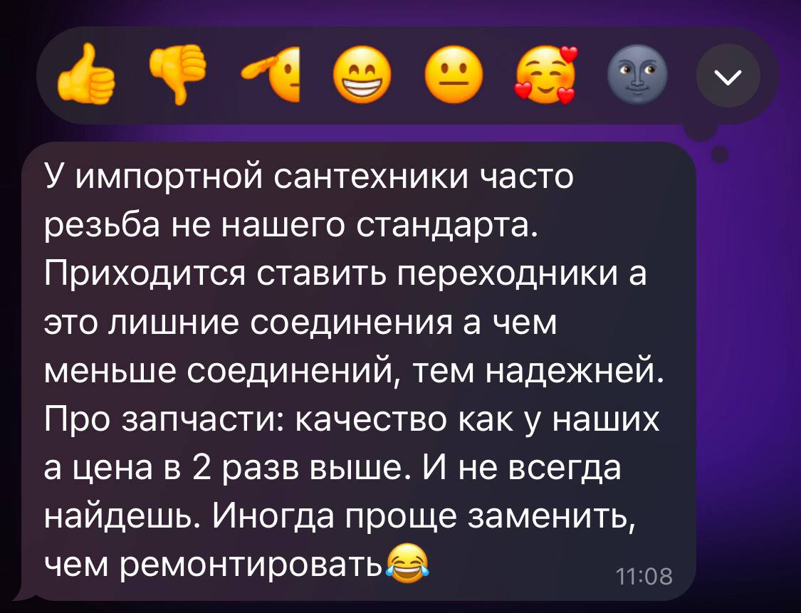 💬 Вопрос — ответ из чата мастеров
На днях меня добавили в чат профессиональных сантехников | Сетка — социальная сеть от hh.ru