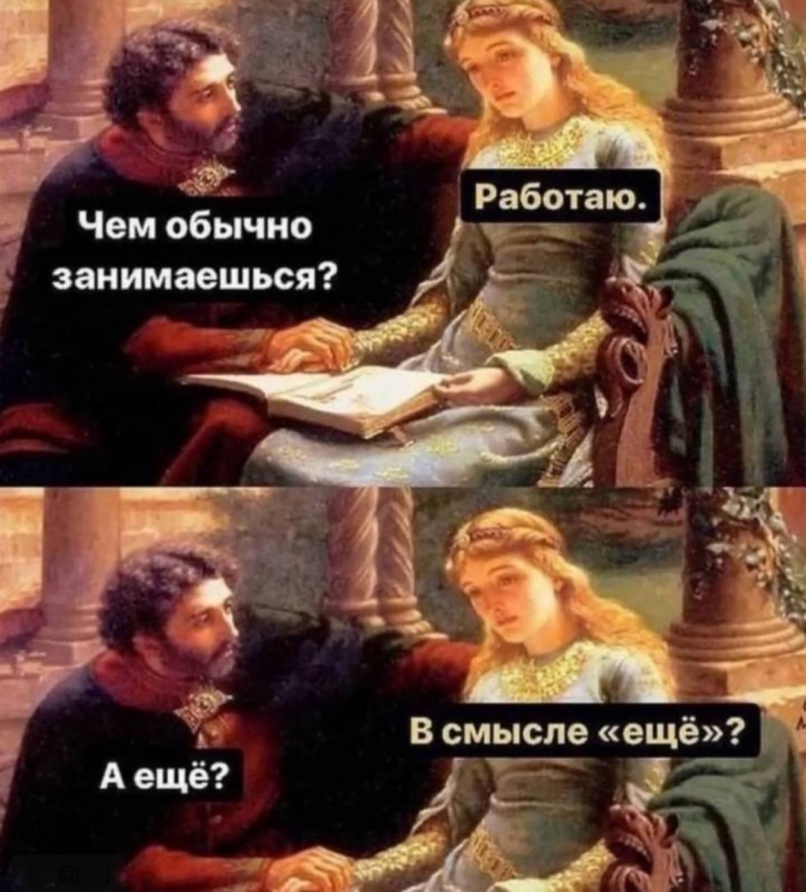 Всеми любимая мемная пятница!
Погнали в комменты🤓👇👇👇 | Сетка — социальная сеть от hh.ru