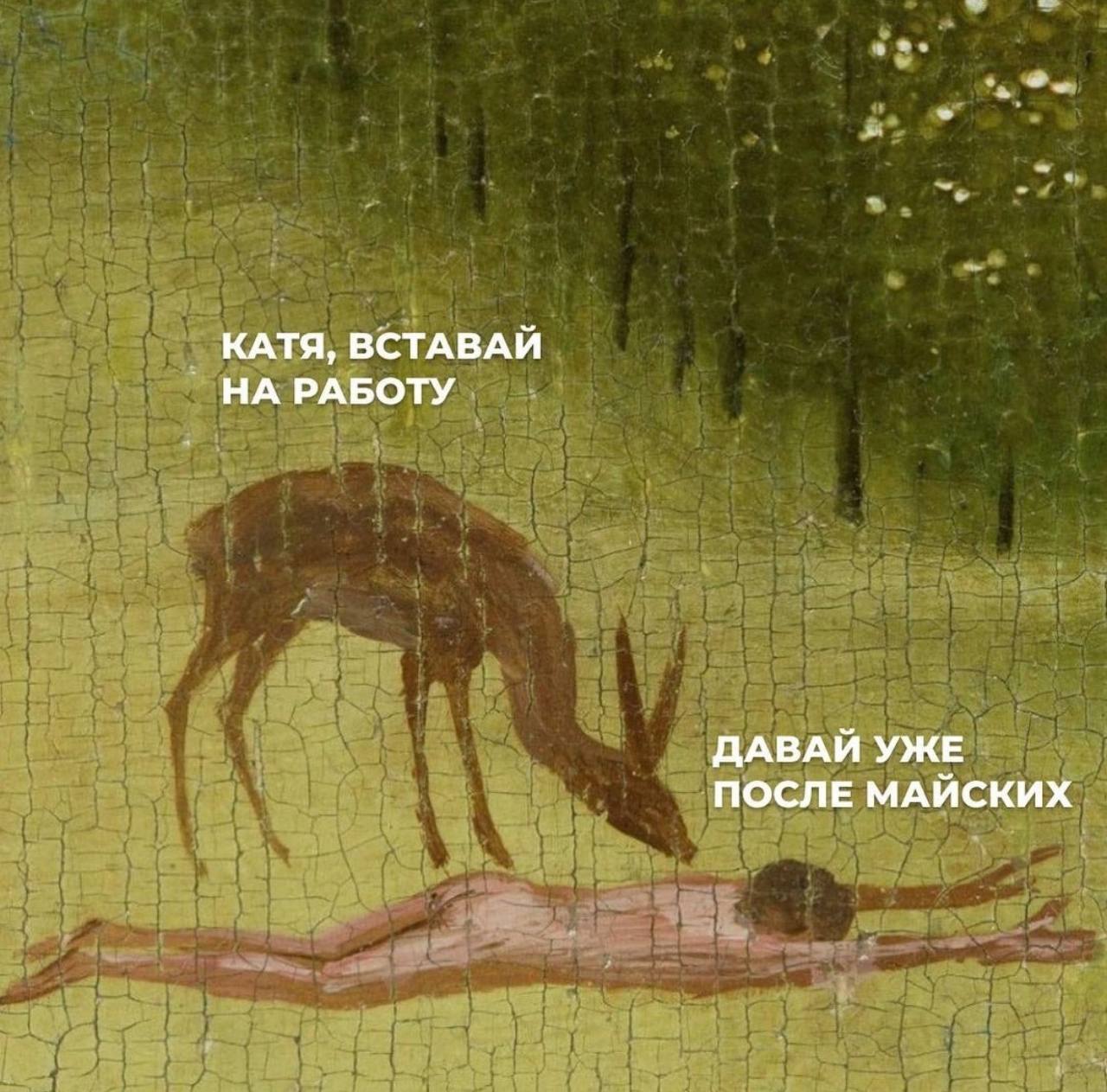 Всеми любимая мемная пятница!
Погнали в комменты🤓👇👇👇 | Сетка — социальная сеть от hh.ru