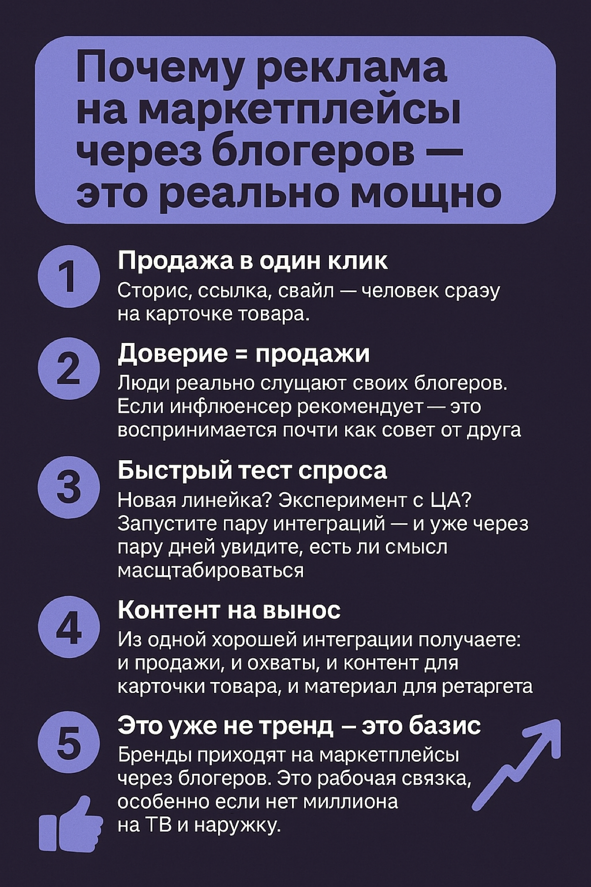Реклама товара с маркетплейса у блогеров — это реально мощь | Сетка — социальная сеть от hh.ru