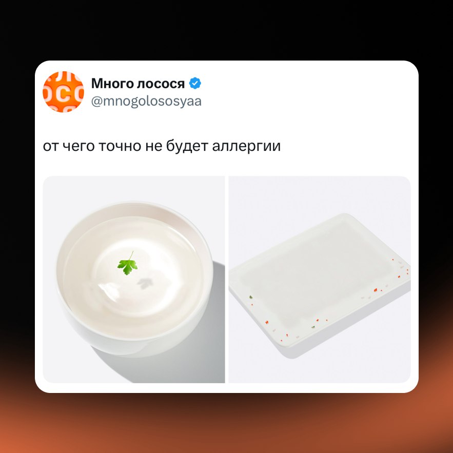 Пока у страны глаза слезятся от берёзы, бренды ловят момент и превращают аллергию в креатив | Сетка — социальная сеть от hh.ru