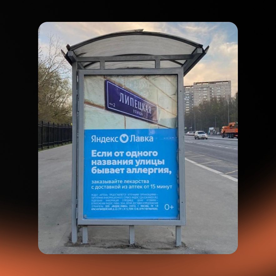 Пока у страны глаза слезятся от берёзы, бренды ловят момент и превращают аллергию в креатив | Сетка — социальная сеть от hh.ru